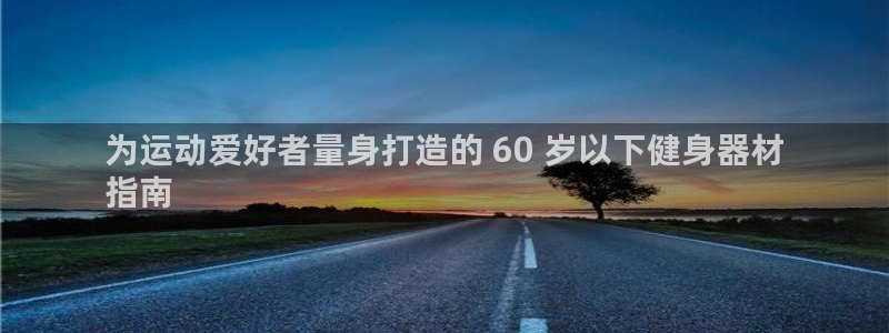 意昂体育3招商电话号码查询：为运动爱好者量身打造的 