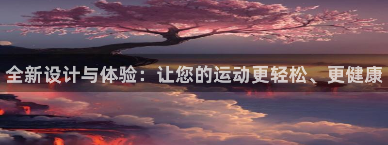 意昂3官方