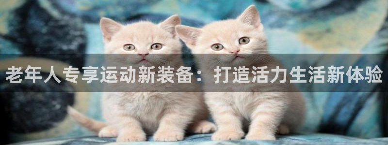 意昂体育3联系电话