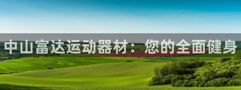 意昂体育3平台是正规平台吗知乎